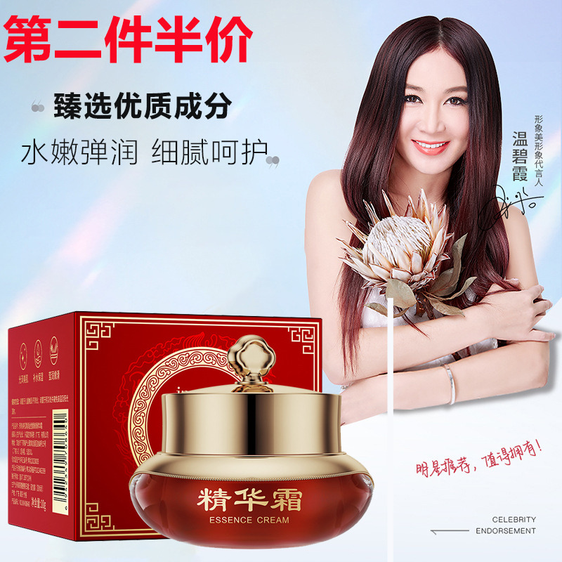 11689708.形象美视黄醇面霜水润嫩滑保湿面霜补水滋润精华霜懒人面霜