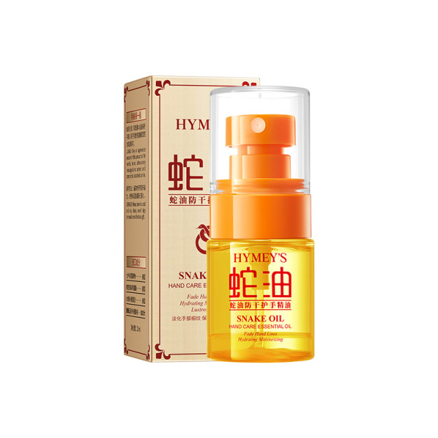 11688589.形象美蛇油护手精油保持肌肤水润不干燥保湿肌肤增加肌肤水润度20ml