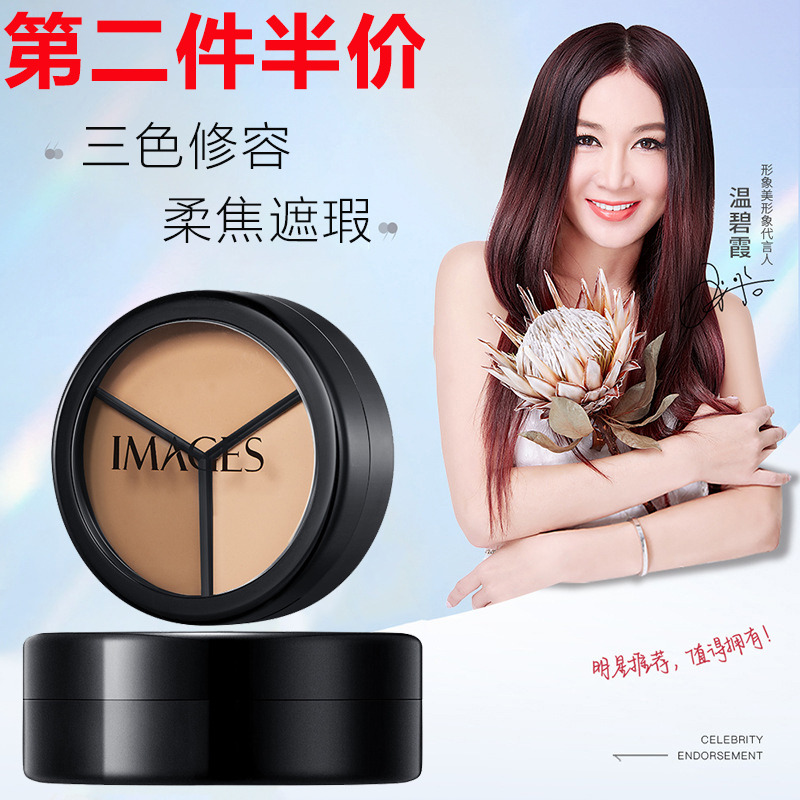 11694101.形象美遮瑕修颜三色遮瑕膏轻薄霜遮瑕隔离霜cc霜呼吸气垫护肤系列