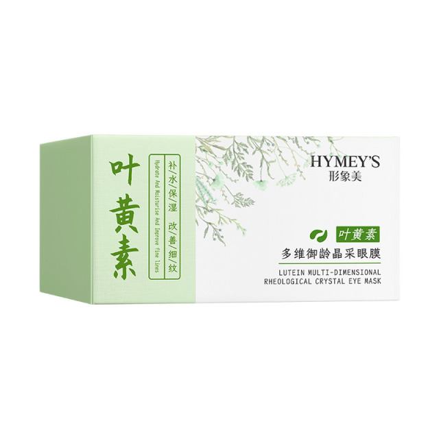9277272.形象美叶黄素水嫩贵妇眼膜30对 滋润补水紧致嫩肤眼膜修护提亮眼膜贴