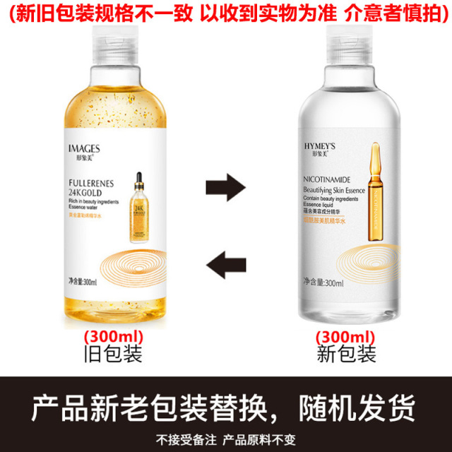 6539007.形象美 富勒烯精华水精华液