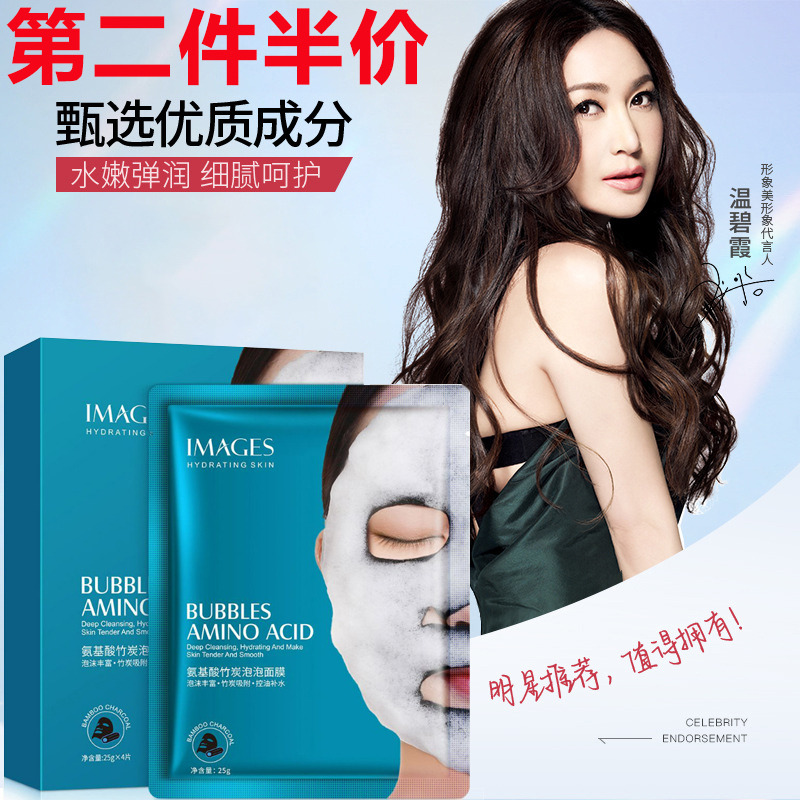 6408224.形象美【补水面膜】泡泡面膜 补水控油面膜