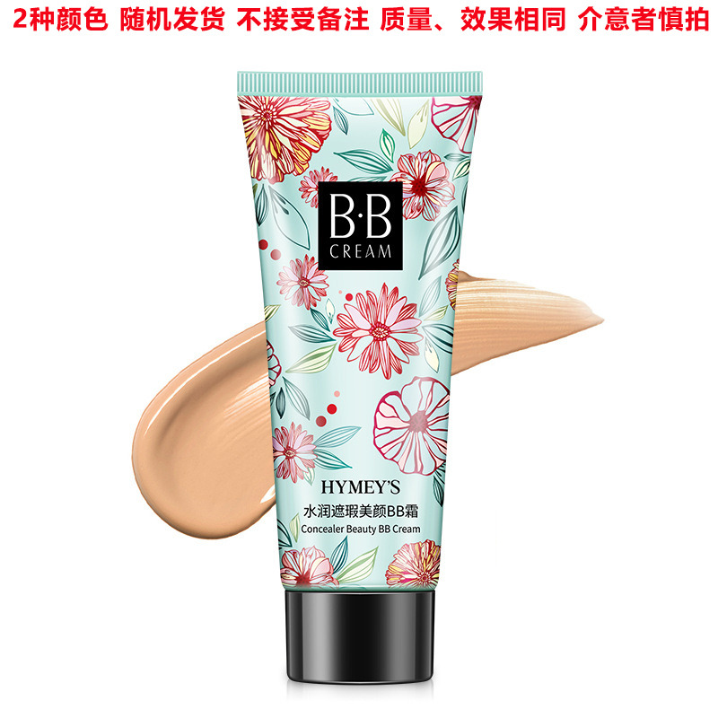 9278312.形象美清透修颜水粉霜BB霜粉底液遮瑕补水保湿bb霜