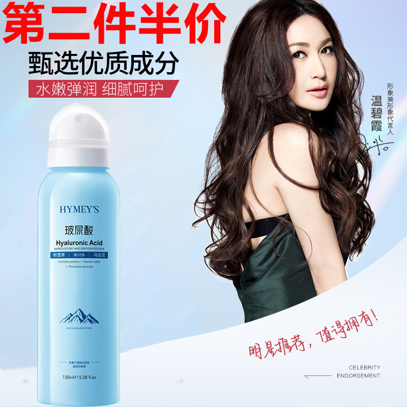 12931909.形象美冰川水补水喷雾滋润补水保湿化妆水清爽控油亮泽补水喷雾