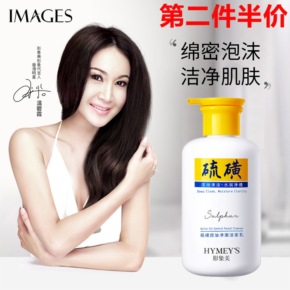 6513451.形象美男士洁面保湿洗面奶滋养去毛孔补水洗面奶