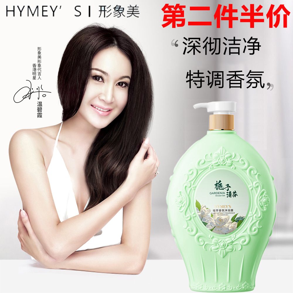 12933516.形象美植萃香氛沐浴露芬芳沐浴露滋润保湿沐浴露800ml
