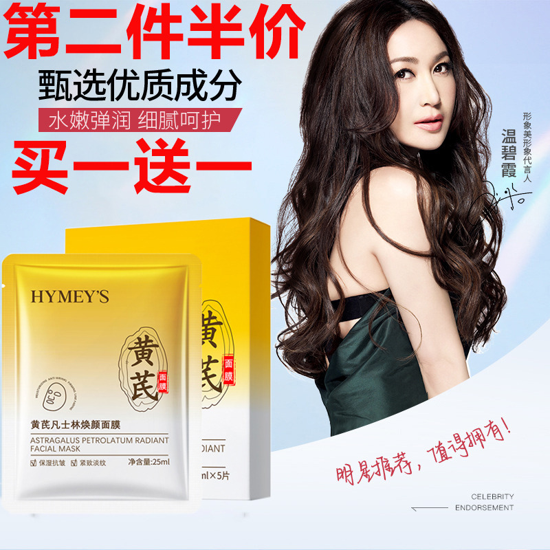 6512968.形象美【补水面膜】凡士林面膜 补水控油面膜