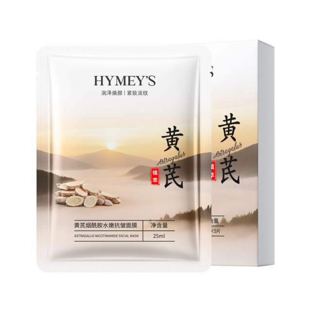 9272660.形象美【补水面膜】黄芪抗皱面膜 补水控油面膜