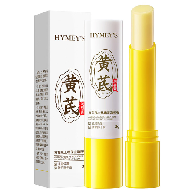 13017196.形象美黄芪唇膏女保湿滋润补水无色唇膏正品打底嘴唇膏不易脱色