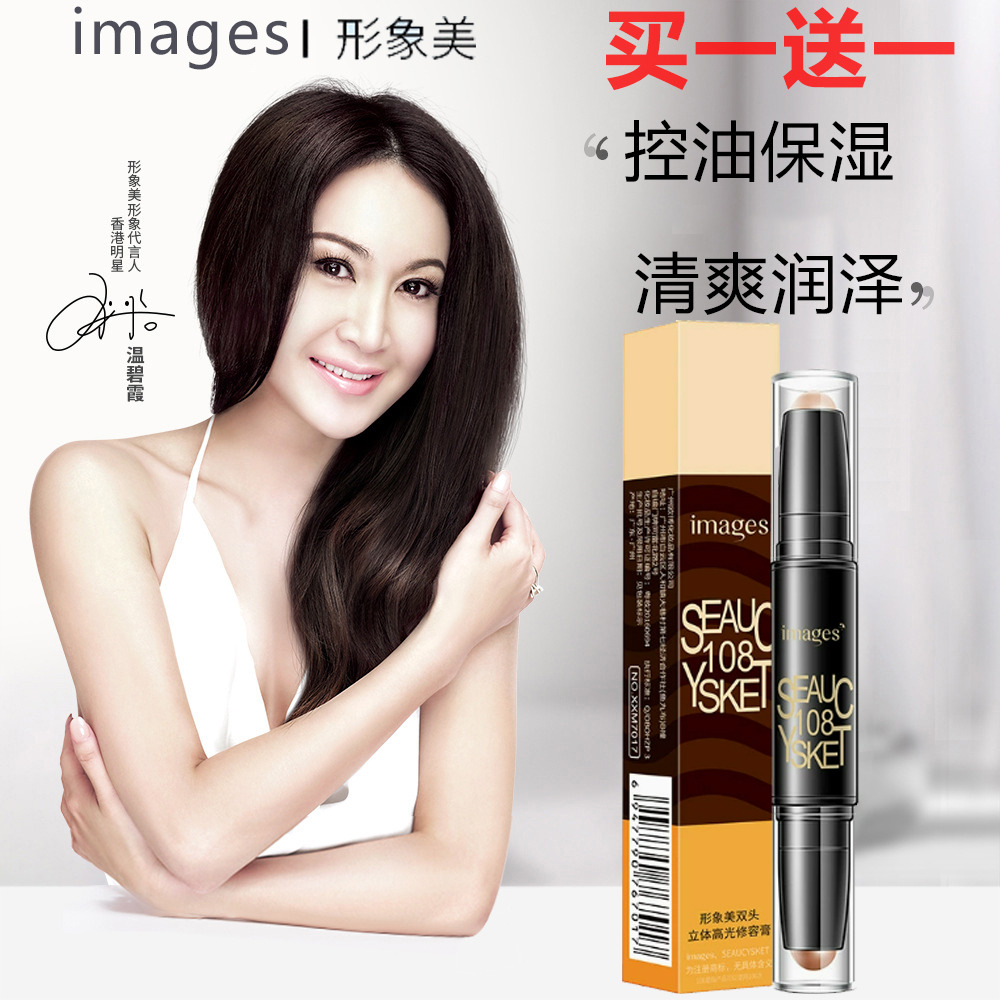 6511066.形象美双头魅力遮瑕修容棒高光双色立体自然裸妆遮瑕笔