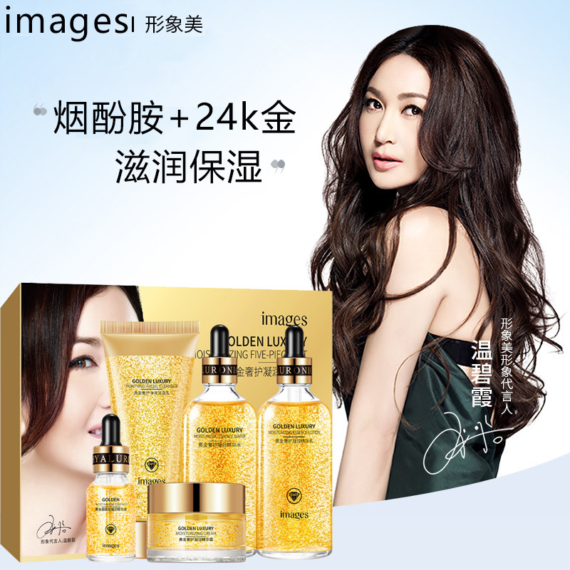 6511136.形象美护肤品套装
