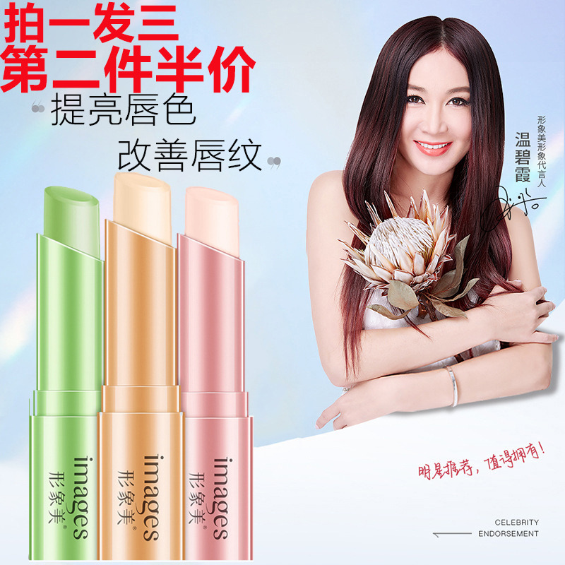 6511398.形象美润唇膏天然植物唇膏 补水保湿无色淡化唇纹 防干裂唇膏