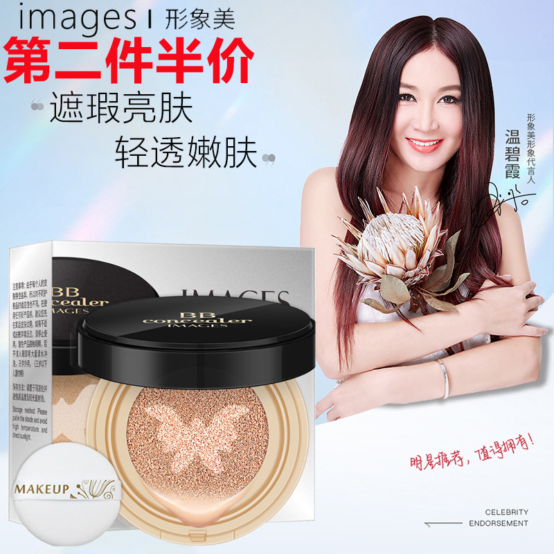 6511385.形象美清透修颜水粉霜BB霜粉底液遮瑕补水保湿bb霜