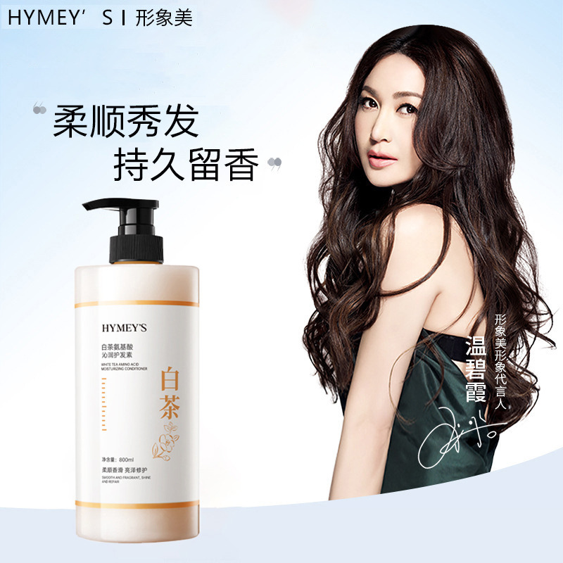 12933520.形象美氨基酸护发素800ml 香水护发素 持久留香网红香氛护发素