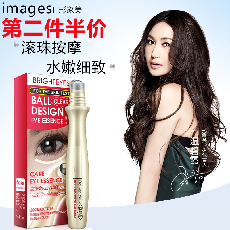 6511408.形象美沁透眼霜抚平眼纹提亮眼周保湿眼霜润眼霜