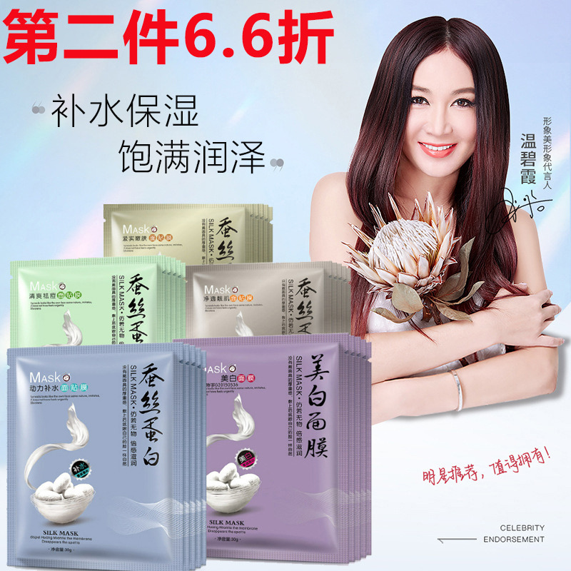 6512484.形象美【补水面膜】祛痘面膜 补水控油面膜