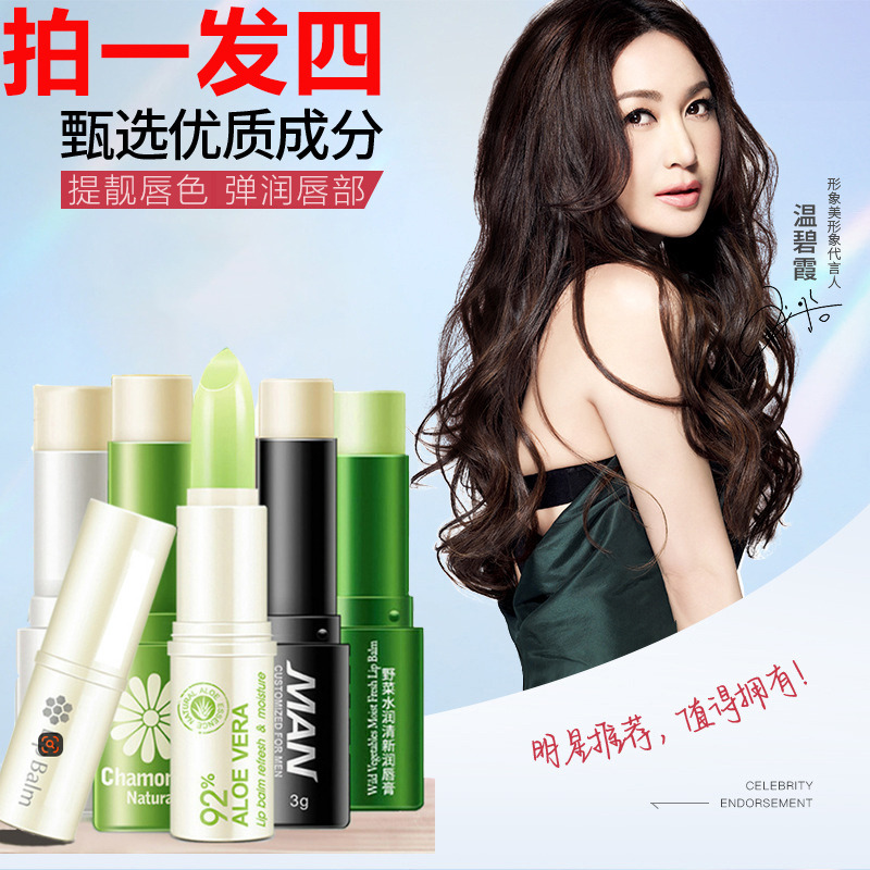 6511484.唇膏女保湿滋润补水无色唇膏正品口红打底嘴唇膏不易脱色