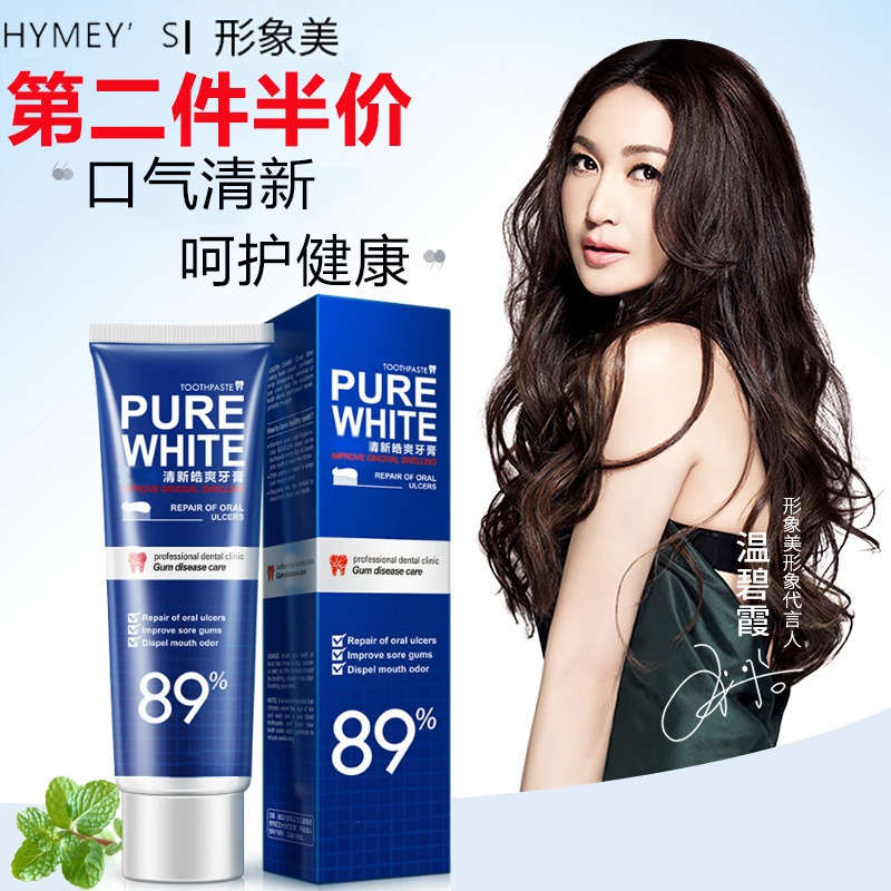 6512662.形象美牙膏小苏打牙膏健齿去牙渍清新浩爽牙膏