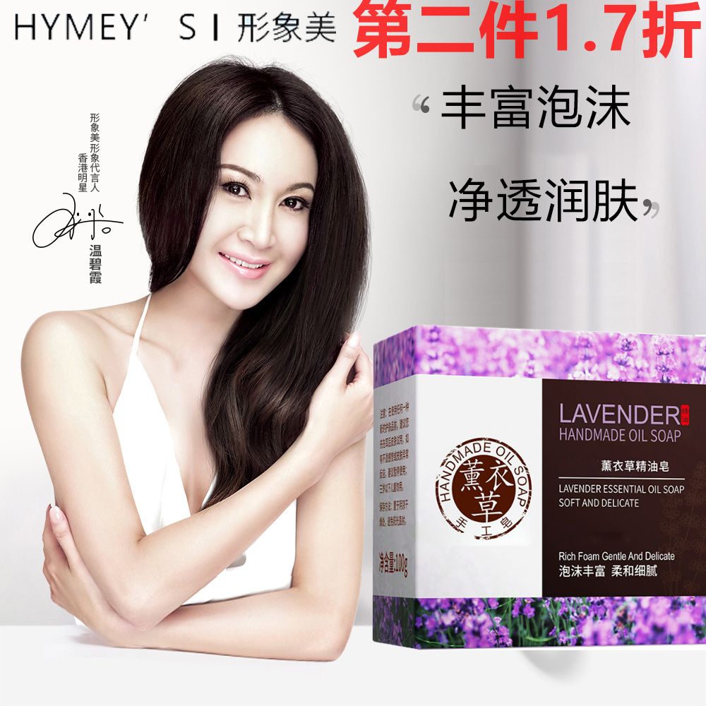 6511443.形象美竹炭皂玫瑰山羊奶香皂洁面精油皂护肤皂