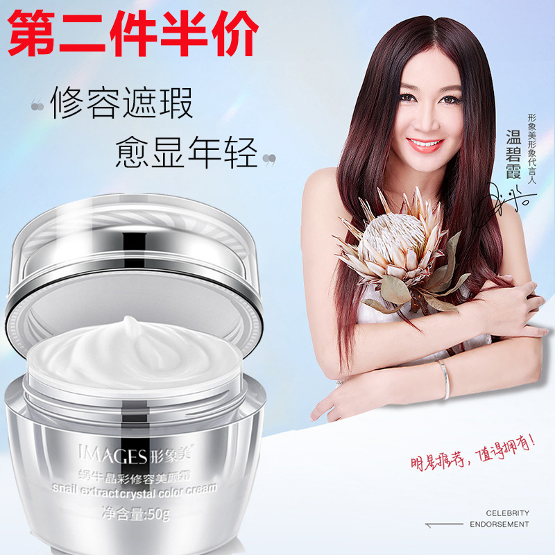 6512851.形象美【素颜霜】美颜素颜霜提亮肤色(懒人素颜霜 补水保湿 提亮肤色)