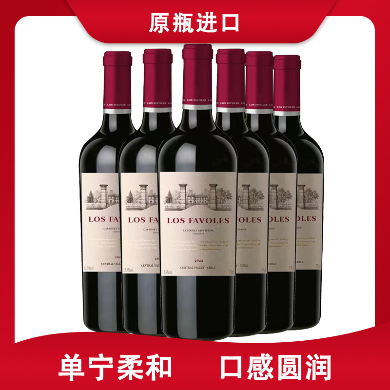 12713870.【好喝不贵 品质好酒】FAVOLES LOS西班牙原瓶进口红酒 丹魄西拉美乐混酿干红葡萄酒整箱6支装