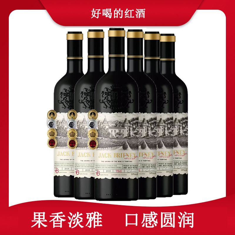 12713359.【香气淡雅 口感圆润】法国进口红酒  16度 干红葡萄酒 750ML*6瓶