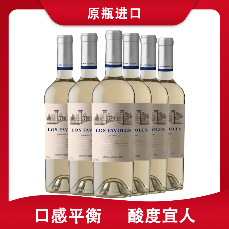 12713814.【干白整箱 入口柔顺 】FAVOLES LOS酒庄 智利原瓶进口干白葡萄酒整箱6支装