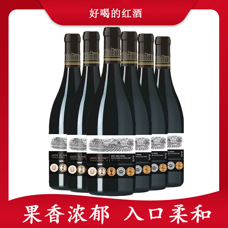 12892354.【单宁柔和 入口顺滑】法国进口红酒  干红葡萄酒 750ML*6瓶