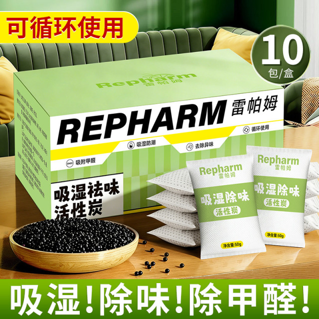 13389882.活性炭包除味祛湿防潮防霉汽车专用新房除甲醛干燥剂新车新房两用10包/每盒