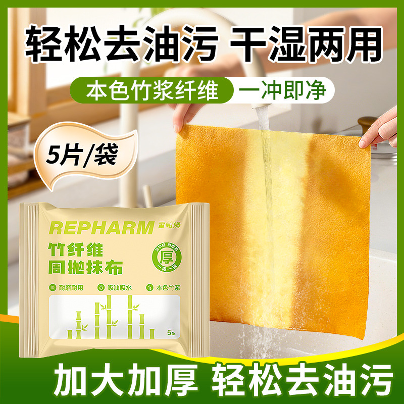 13392063.雷帕姆新款超厚竹纤维周抛抹布家庭清洁抹布去油去污吸水易清洗