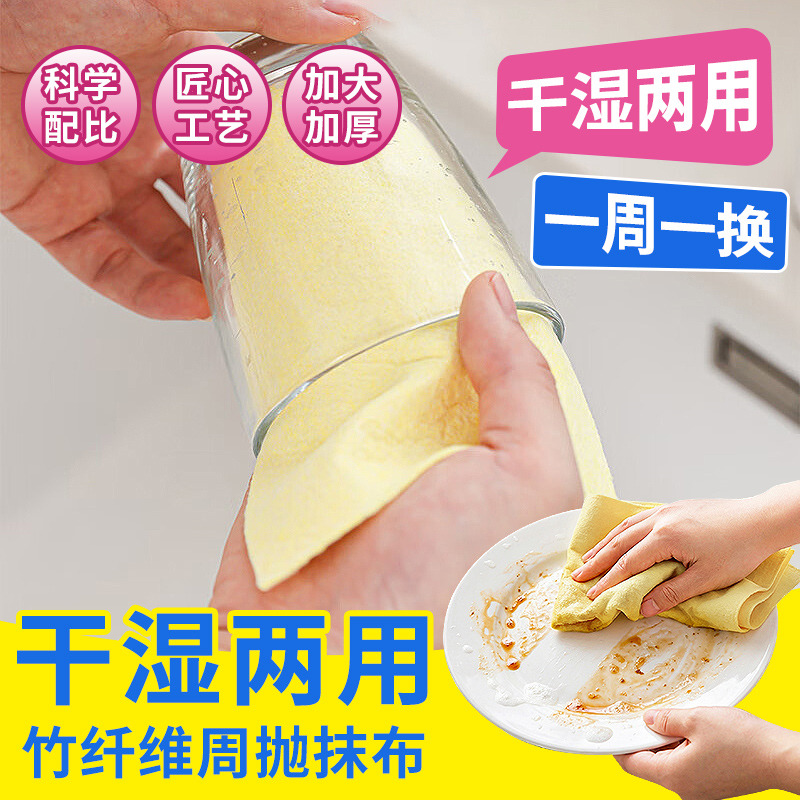13392490.【20条】加大加厚竹纤维周抛抹布厨房清洁必备用品干湿两用强力去油污