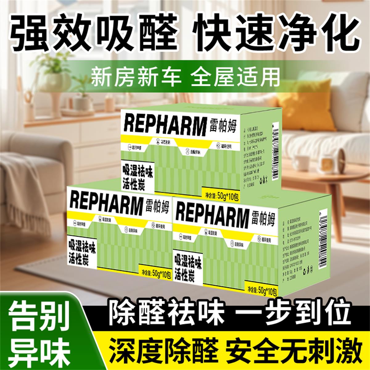 13391054.【40袋】雷帕姆吸湿祛味活性炭新房装修除甲醛吸异味新车用家用去甲醛活性炭包室内碳包10包每盒