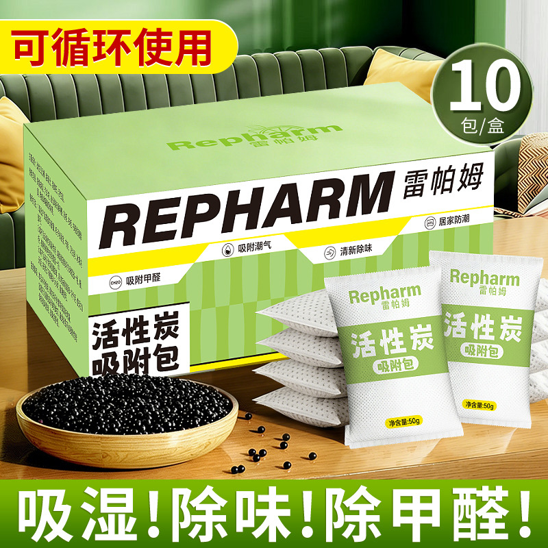 13389882.活性炭包除味祛湿防潮防霉汽车专用新房除甲醛干燥剂新车新房两用10包/每盒