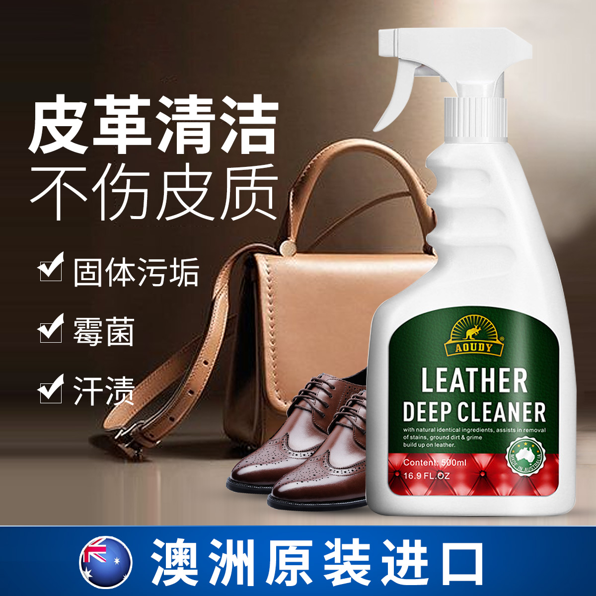 13682753.皮鞋真皮沙发清洗剂皮革去汗渍除霉渍皮具皮包去污神器
