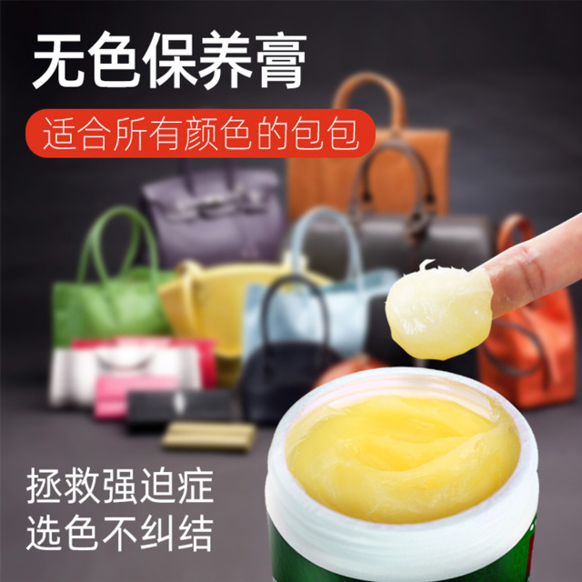 13682715.皮革皮具去污保养皮革护理保养油汽车皮鞋皮衣包真皮沙发通用