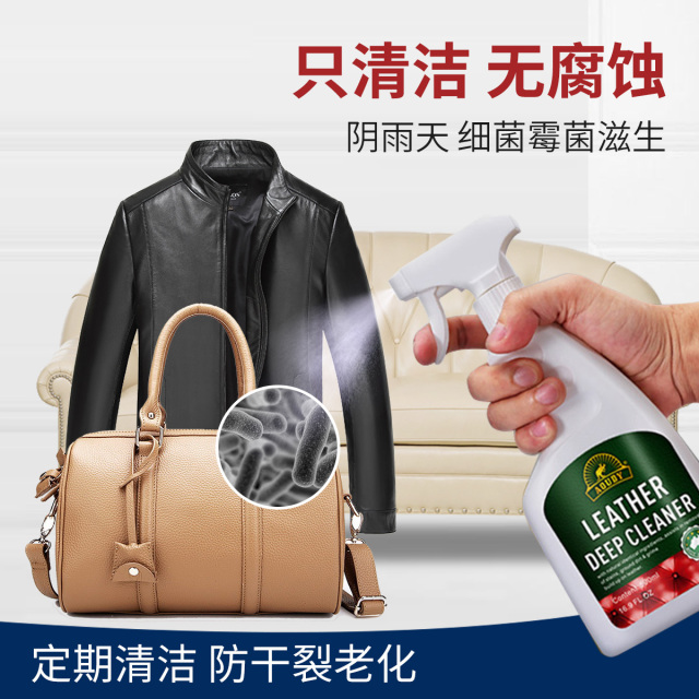 13682753.皮鞋真皮沙发清洗剂皮革去汗渍除霉渍皮具皮包去污神器