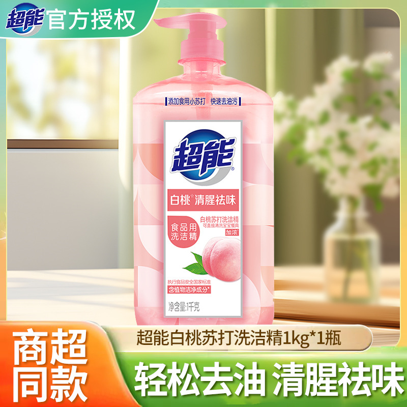 12329189.超能洗洁精洗涤灵白桃小苏打食品护手袪味劳保正品洗洁精家庭装