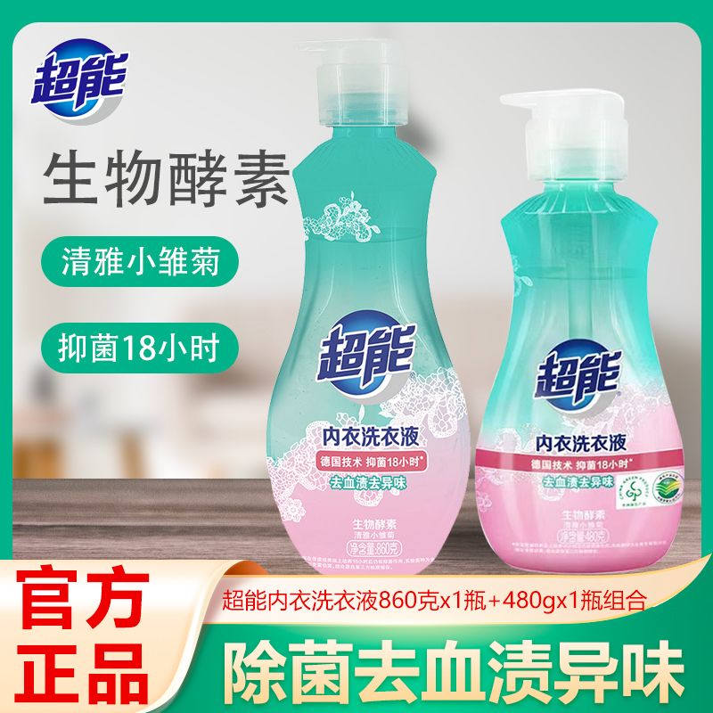 12329197.超能内衣洗衣液860g+480g按压瓶女士内衣裤清洗液女性抑菌洗内裤专用液