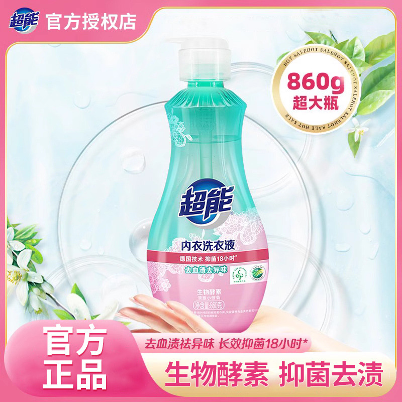 12329152.超能内衣清洗液洗内裤专用液860g长效抑菌女士内衣内裤洗衣液专用