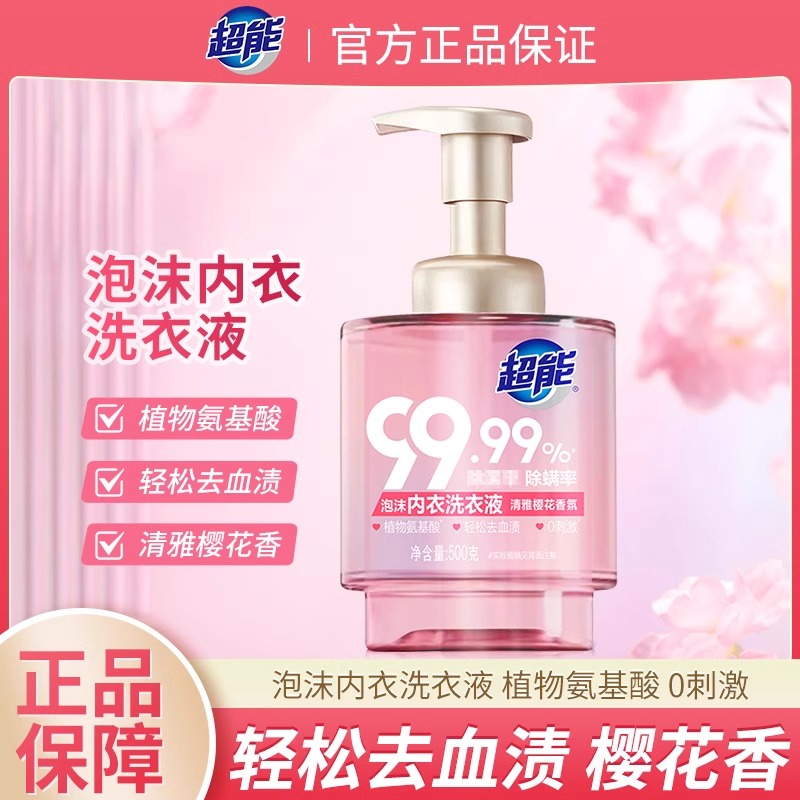 12329154.超能泡沫内衣洗衣液500g