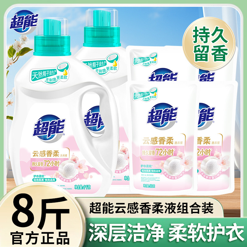 12329140.超能云感香柔洗衣液家用官方正品店持久留香深层洁净酵素洗衣液