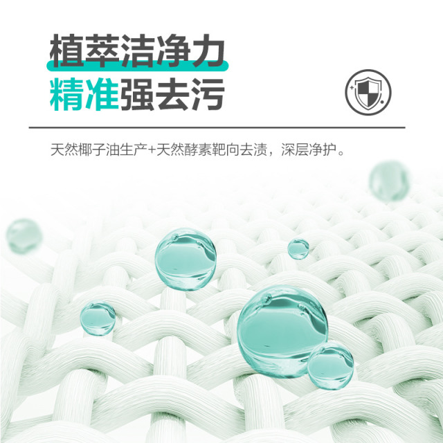 12329139.超能云感香柔洗衣液去污渍持久留香添加蚕丝蛋白精华温和不刺激