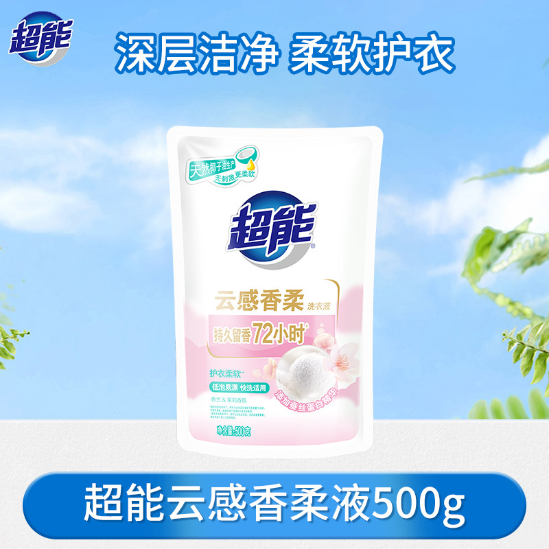 12329144.超能洗衣液云感香柔香味持久强效去污大容量低泡易漂家庭实惠装