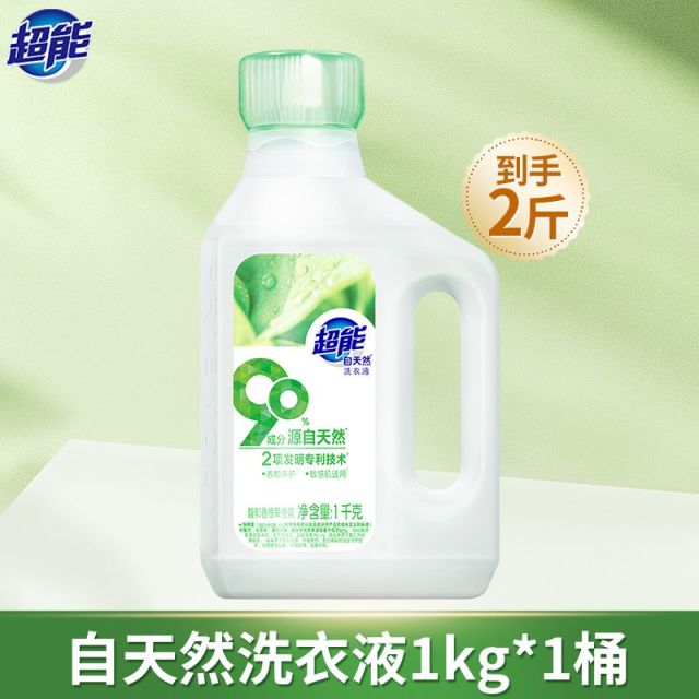 12329147.超能自天然洗衣液2斤洗衣更安心专为敏感肌打造亲肤不伤手