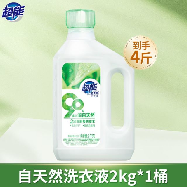 12329145.超能自天然洗衣液家用实惠装敏感肌适用除菌除螨去渍洗衣官方正品