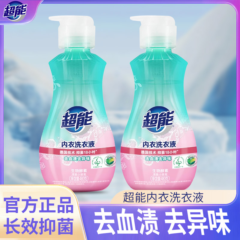 12796750.超能洗衣液强效去渍洁净去异味长效抑菌内衣专用洗衣液去血渍家用