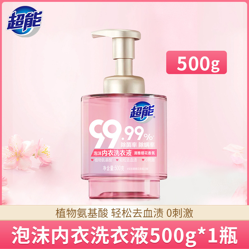 12796764.超能泡沫内衣洗衣液500g女士内裤清洗液除菌去血渍除异味官方正品
