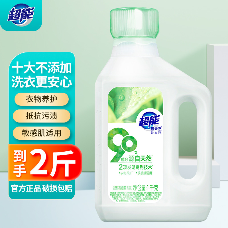 12796697.超能自天然洗衣液大桶敏感肌适用去渍低泡易漂洗涤剂家用宿舍正品