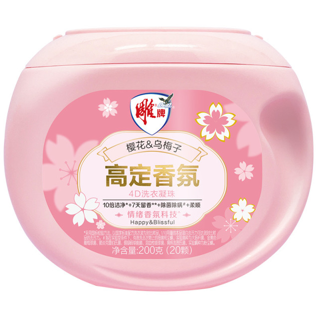 13297768.雕牌高定香氛洗衣凝珠200g樱花香味持久留香除菌洗衣球官方正品