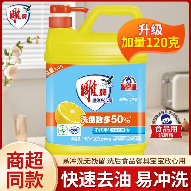 12329255.雕牌洗洁精家庭装家用1.12kg大桶厨房洗碗液超效洗碗机洗涤剂按压